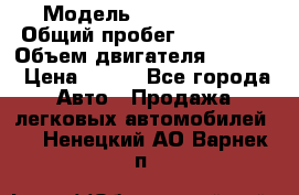  › Модель ­ Ford s max › Общий пробег ­ 147 000 › Объем двигателя ­ 2 000 › Цена ­ 520 - Все города Авто » Продажа легковых автомобилей   . Ненецкий АО,Варнек п.